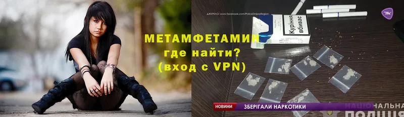 Первитин Methamphetamine  закладка  Кострома 