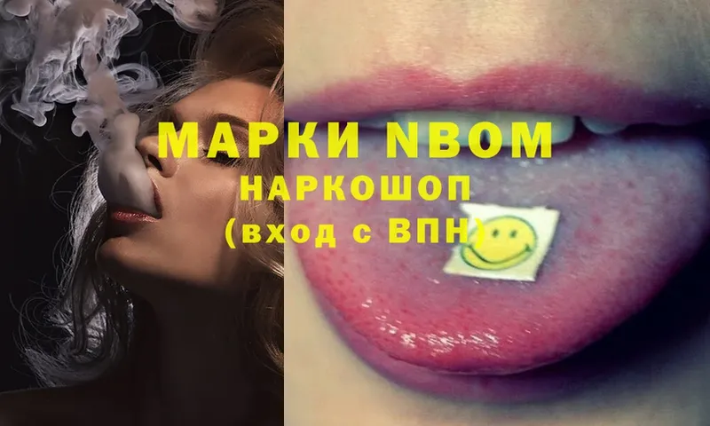 что такое наркотик  Кострома  Марки 25I-NBOMe 1,5мг 